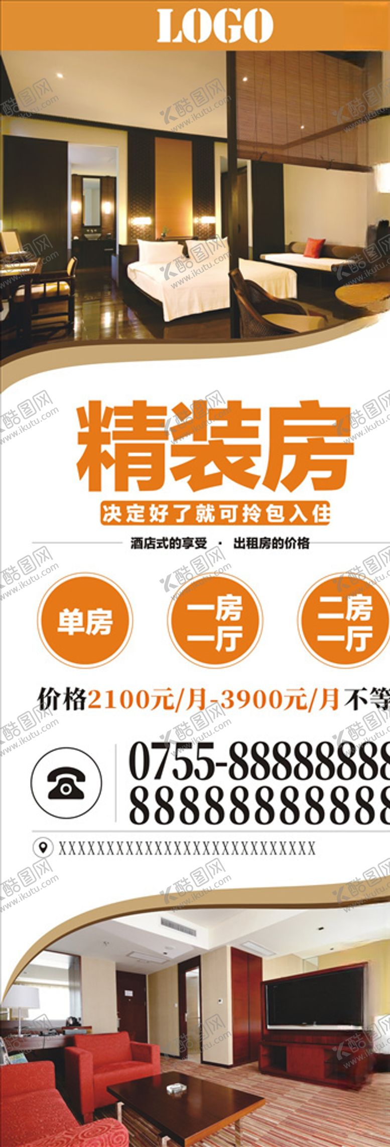 编号：48069604190031063752【酷图网】源文件下载-精装房
