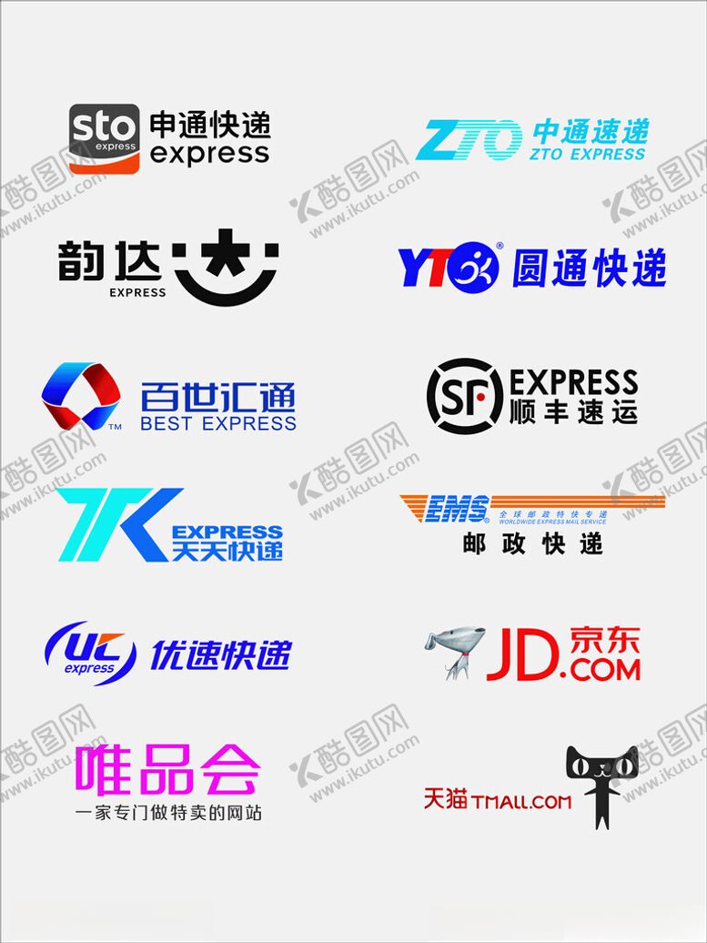 编号：97016702080516449108【酷图网】源文件下载-快递logo