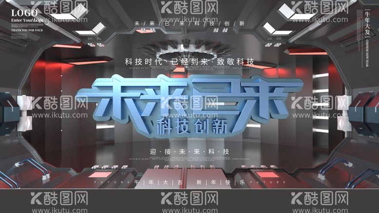 编号：85519811172102508318【酷图网】源文件下载-科技创新