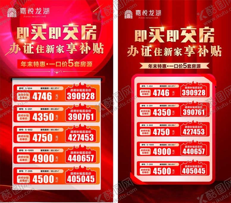 编号：68269001260321592306【酷图网】源文件下载-地产