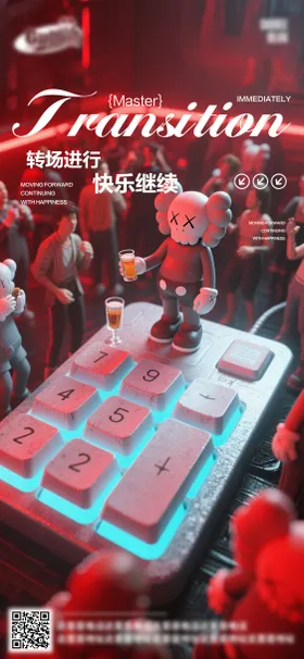 酒吧日常活动宣传创意海报
