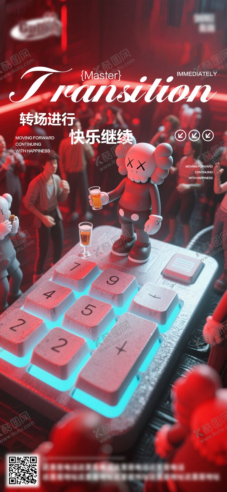 编号：58505803120733355063【酷图网】源文件下载-酒吧日常活动宣传创意海报