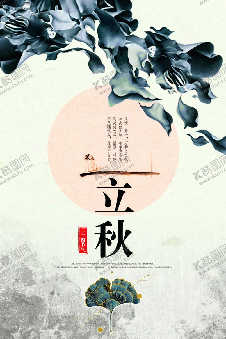 编号：63970411012104444077【酷图网】源文件下载-新中国风海报