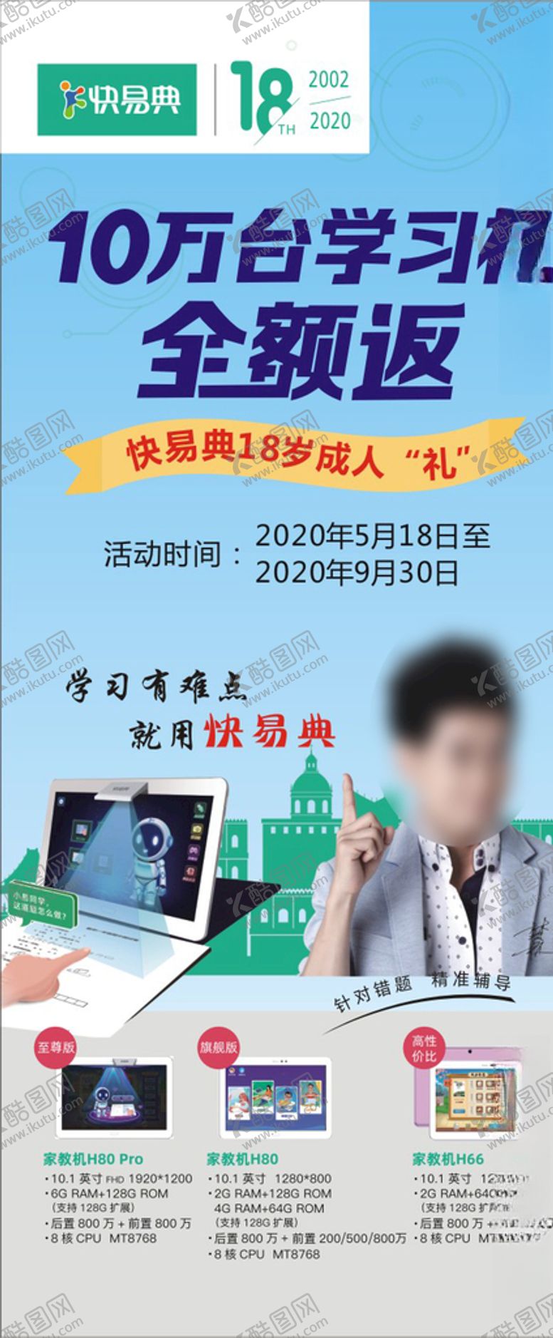 编号：18113806190939442136【酷图网】源文件下载-快易典