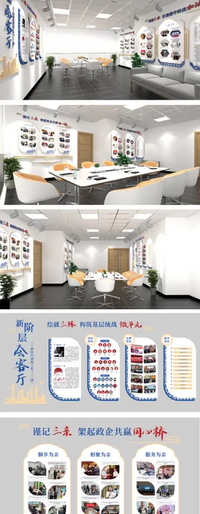 社区工作室文化墙