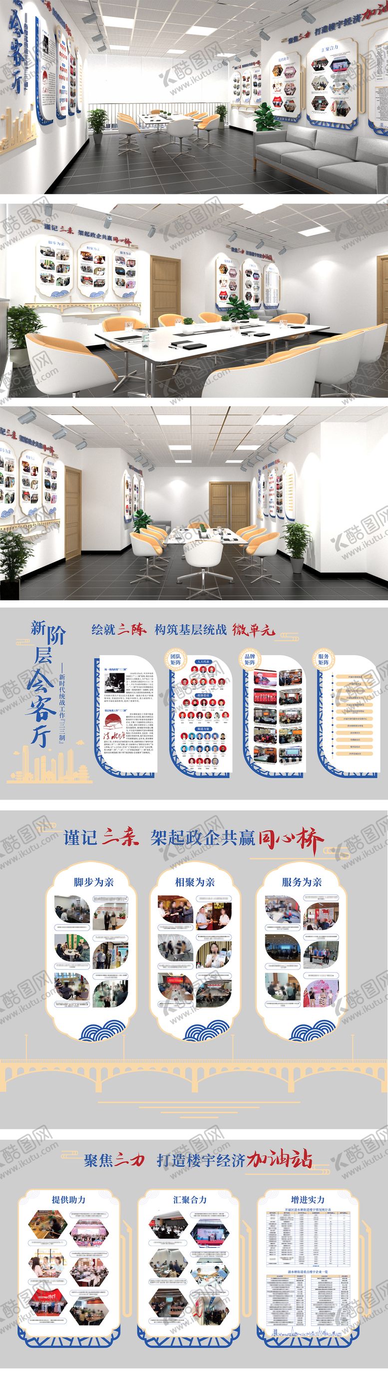 编号：97815111201303324885【酷图网】源文件下载-社区工作室文化墙