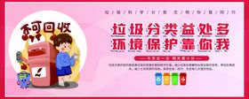 垃圾分类宣传栏生活家庭生活展板