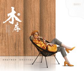 地产瓷砖复古KV背景板