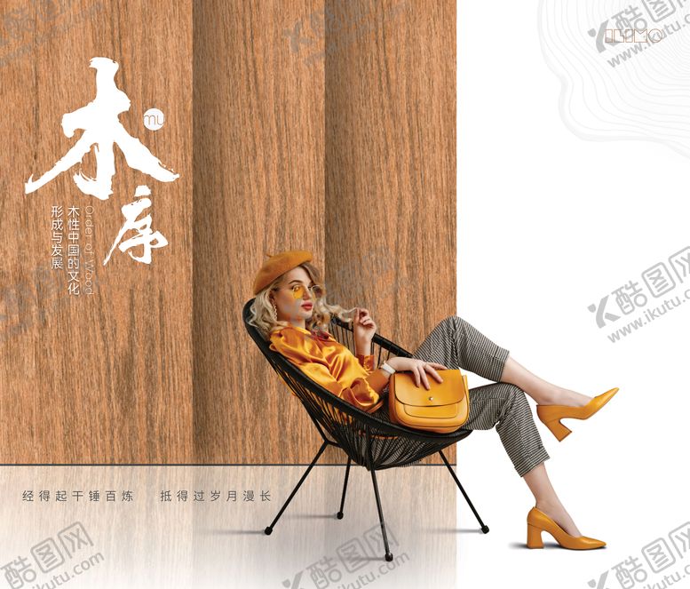 编号：66811409080335488241【酷图网】源文件下载-木地板瓷砖背景板