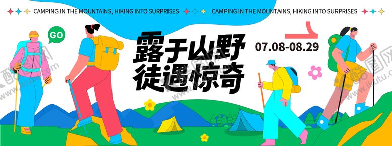 编号：23498910281533148364【酷图网】源文件下载-露于山野徒遇惊奇