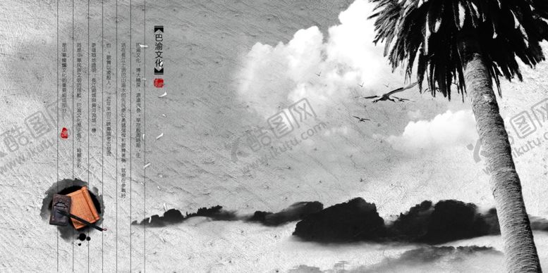 编号：84834205070704557236【酷图网】源文件下载-中式海报