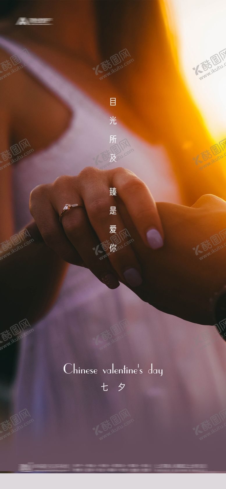 编号：17943601250954537878【酷图网】源文件下载-七夕情人节
