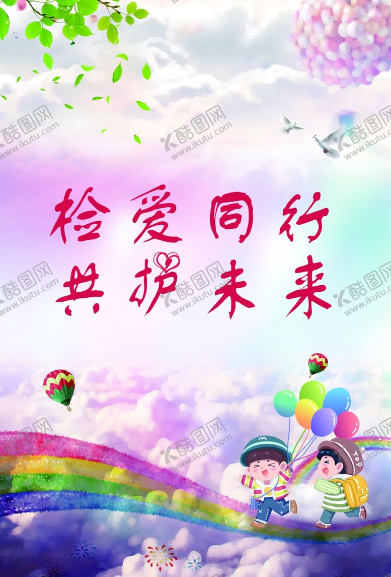 编号：12696801251311515364【酷图网】源文件下载-青春未来