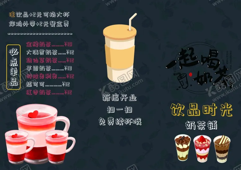 编号：25842307011501068384【酷图网】源文件下载-菜单