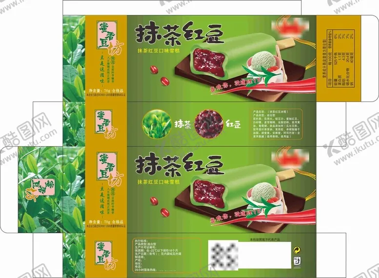 编号：65871012110023147443【酷图网】源文件下载-红绿豆组盒雪糕