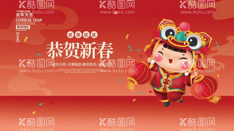 编号：26079109151009481486【酷图网】源文件下载-新年吉祥海报展板