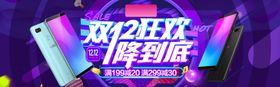 双十二狂欢团购光棍节1212