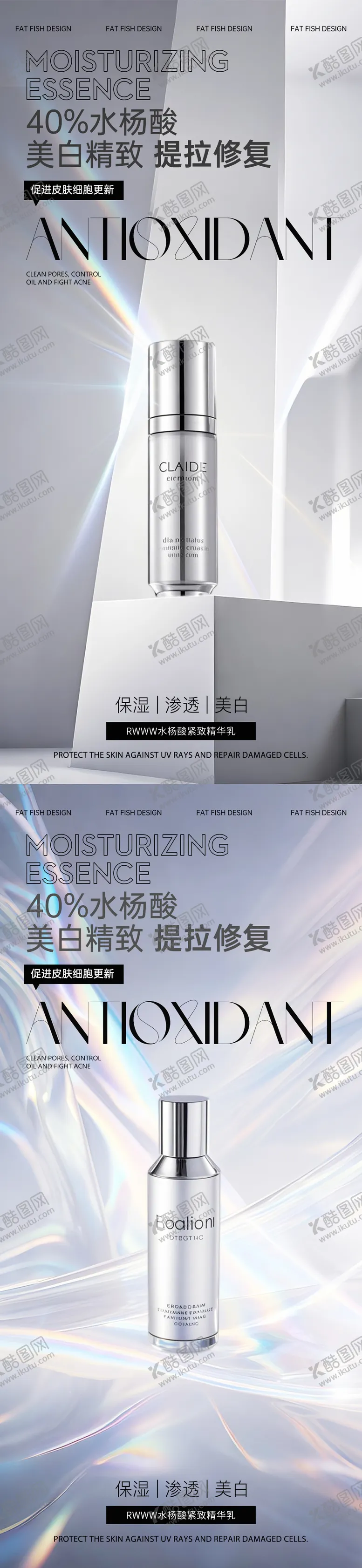 编号：79589807081423246595【酷图网】源文件下载-灰色极简护肤品产品海报
