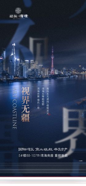 编号：18026409230026089130【酷图网】源文件下载-房地产 豪宅广告创意