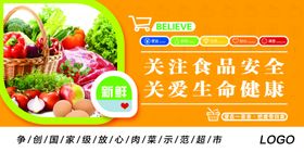 国家放心肉菜示范超市