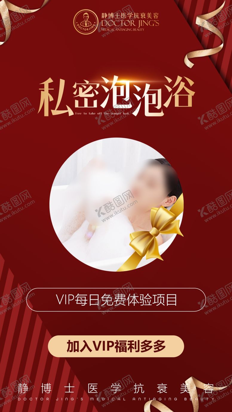 编号：87283812072057248438【酷图网】源文件下载-私密海报