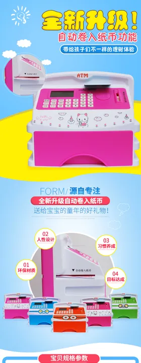 玩具详情页