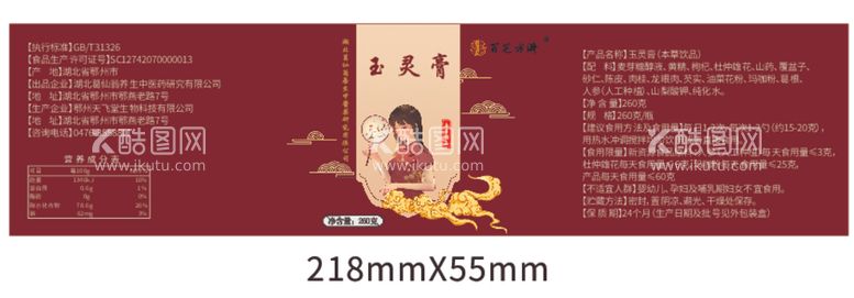 编号：13218912220658053290【酷图网】源文件下载-女性膏滋瓶贴展开图