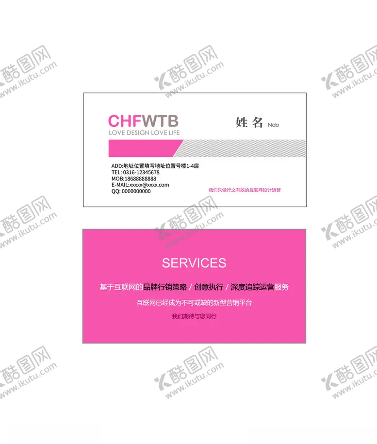 编号：40090502191221038291【酷图网】源文件下载-名片模板
