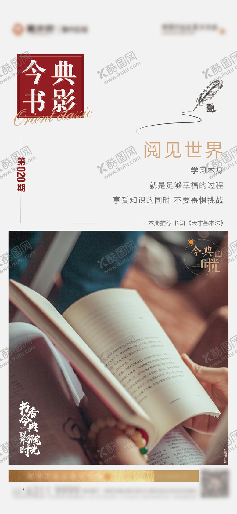编号：14386907092112006601【酷图网】源文件下载-书本