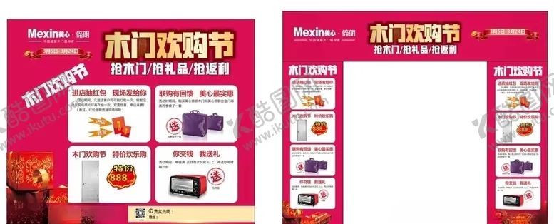 编号：18499010252156581665【酷图网】源文件下载-美心