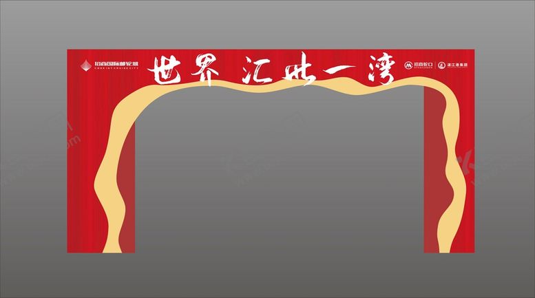 编号：81749210242352137725【酷图网】源文件下载-业主宴红门