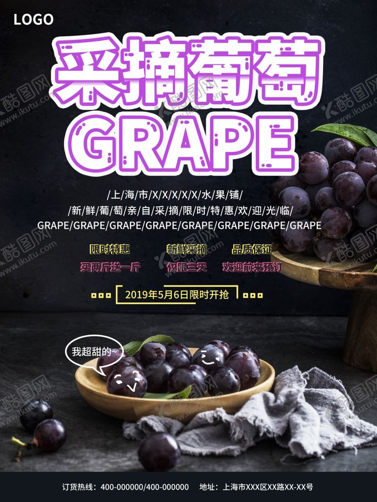 编号：17811309200757329133【酷图网】源文件下载-水果海报