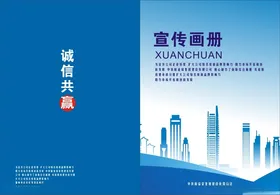 画册封面科技简约设计