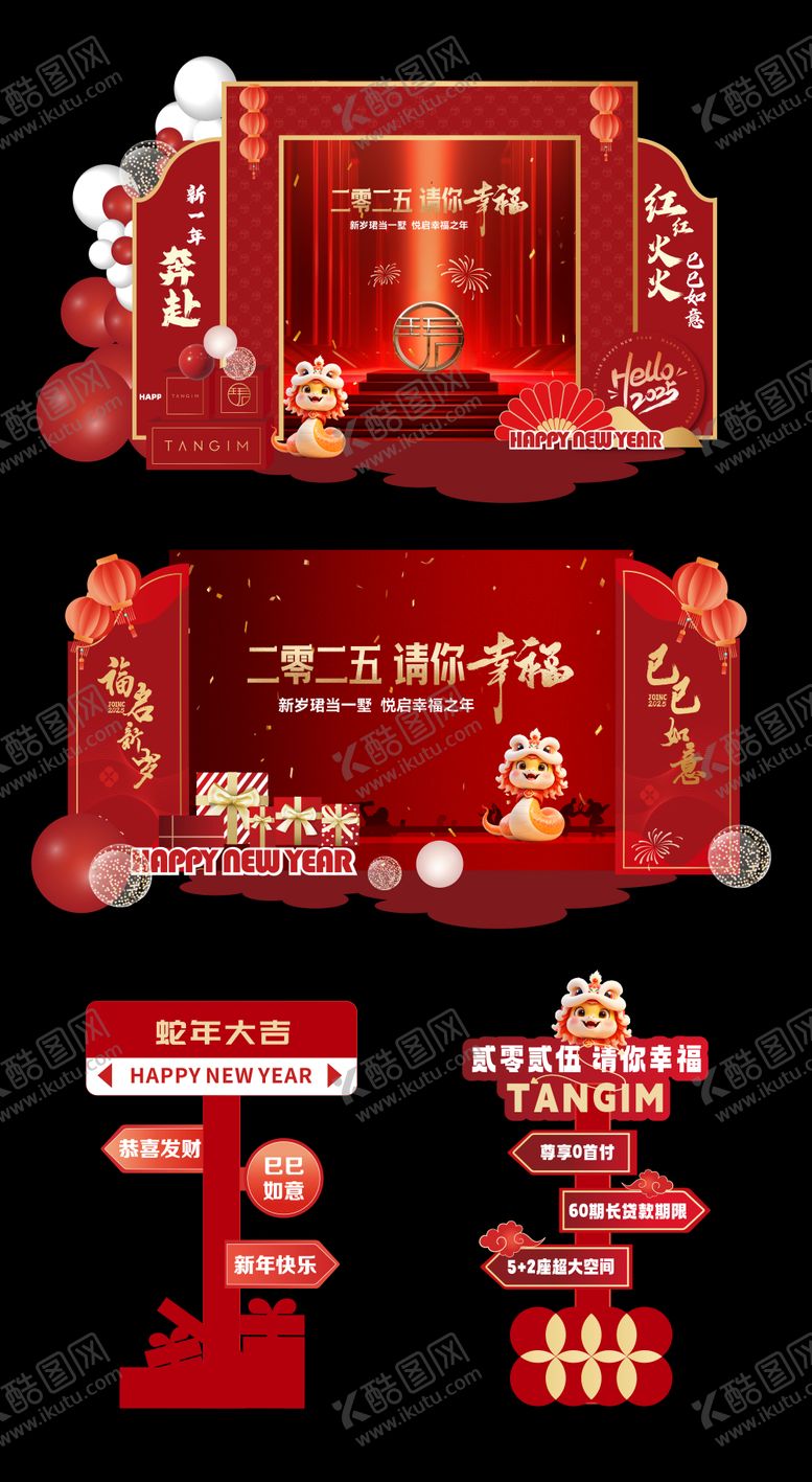 编号：69898901122314546461【酷图网】源文件下载-新年红色喜庆堆头美陈