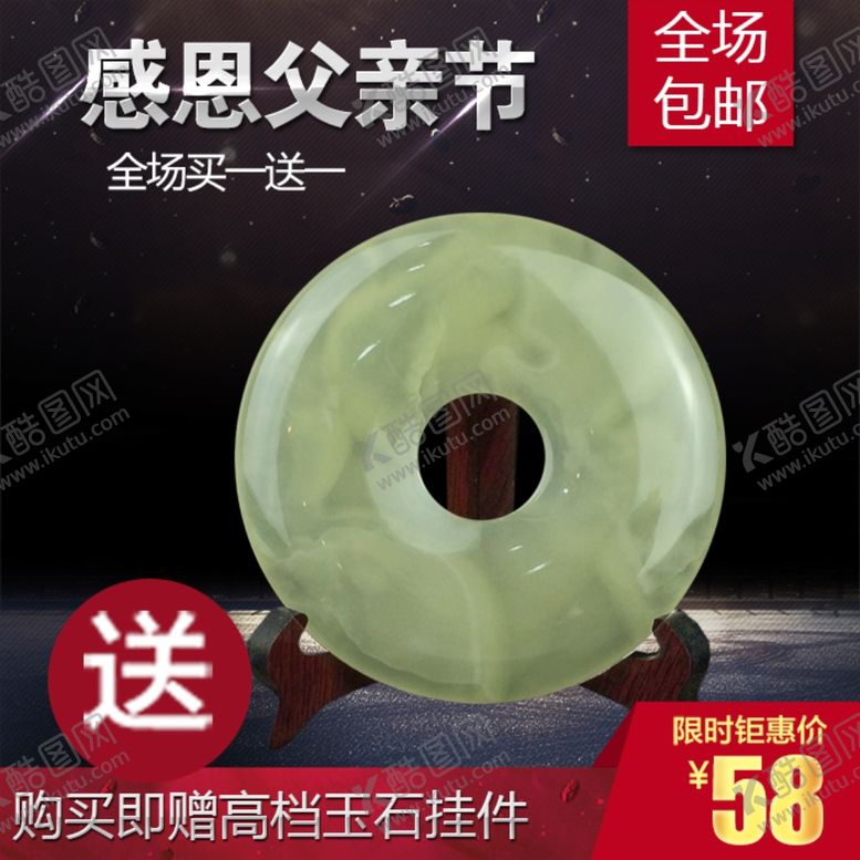 编号：66253510081848018209【酷图网】源文件下载-平安扣