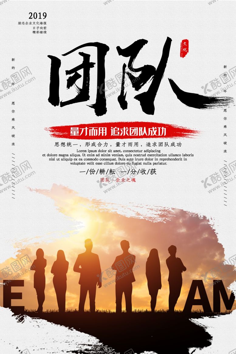编号：70639904061703237694【酷图网】源文件下载-企业精神