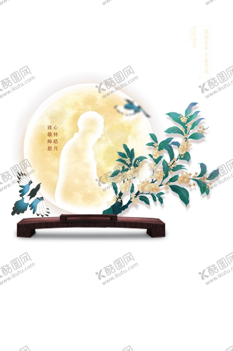 编号：72436402221005517973【酷图网】源文件下载-中秋海报素材