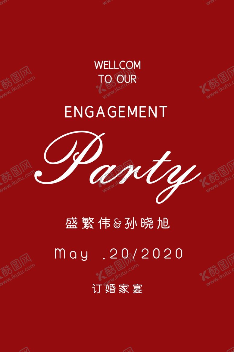 编号：51083402272234003612【酷图网】源文件下载-订婚宴指示牌