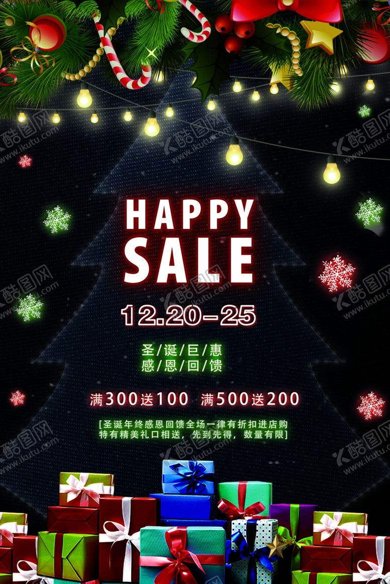 编号：65638107041726446856【酷图网】源文件下载-圣诞节