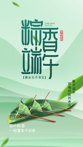 编号：28441410170648005679【酷图网】源文件下载- 端午节