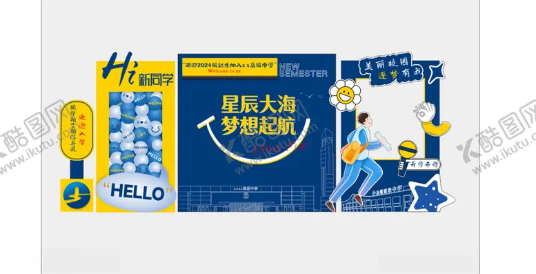 编号：34850606300237375000【酷图网】源文件下载-蓝黄配色开学宣传物料美陈