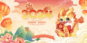 龙年新年春节海报