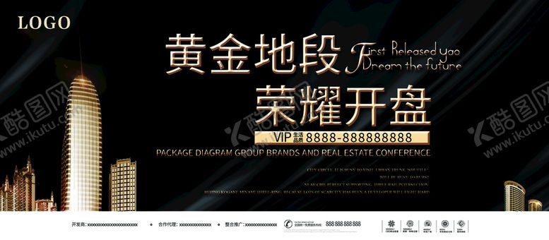 编号：64210509140050244289【酷图网】源文件下载-黄金地段