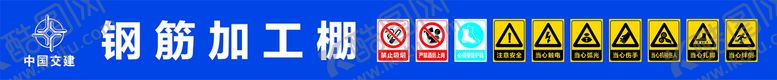 编号：64256901261829147468【酷图网】源文件下载-钢筋加工棚