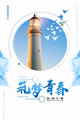 青春