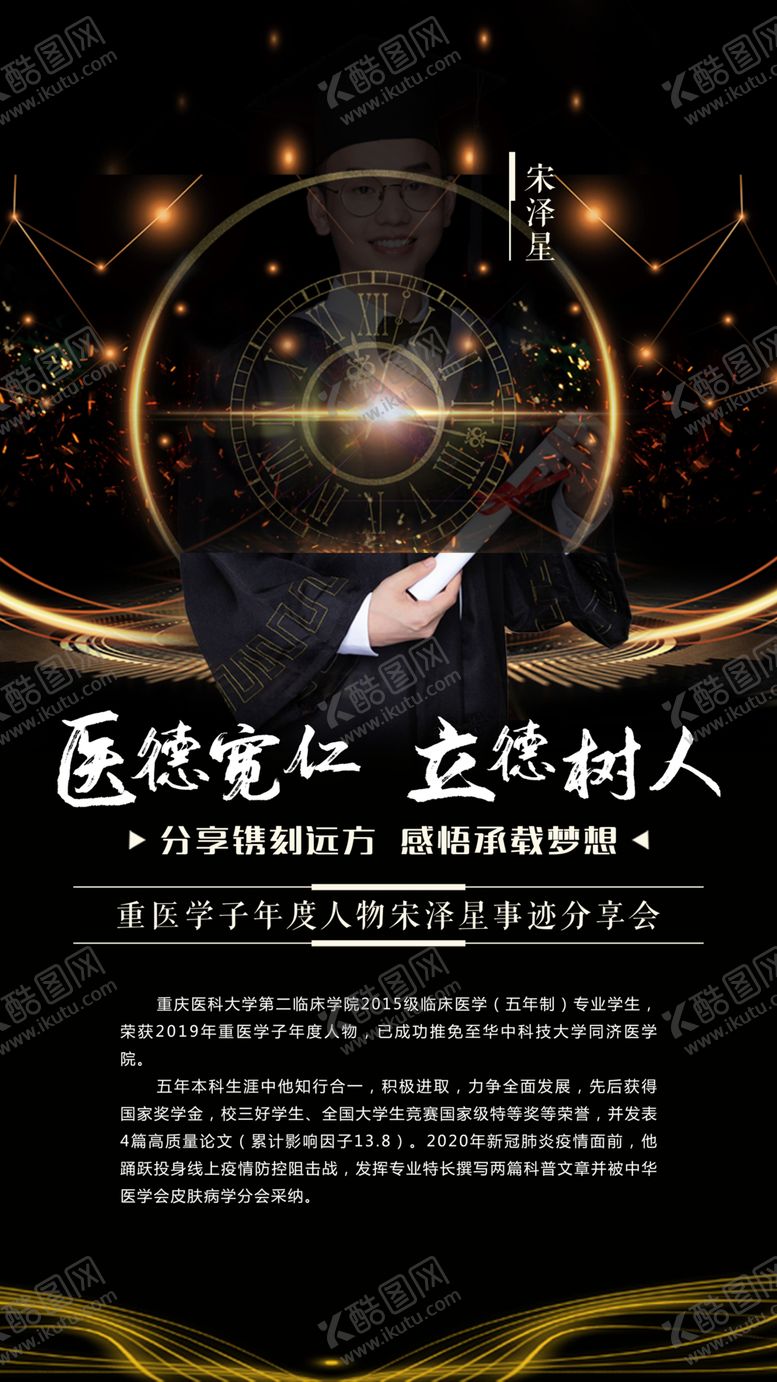 编号：75437806302012564340【酷图网】源文件下载-个人简介