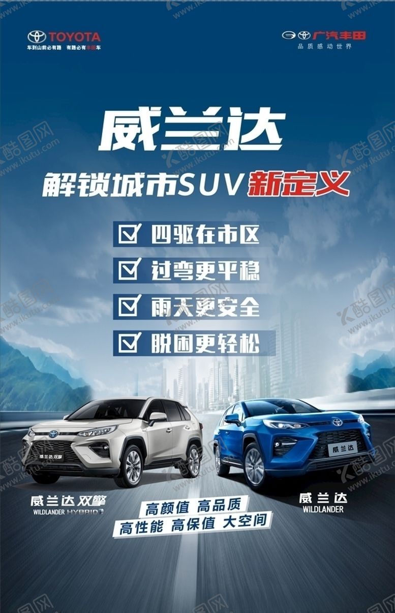 编号：79511604180631248639【酷图网】源文件下载-威兰达