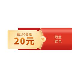 促销秒抢优惠券主图秒杀主图新年