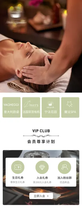 香氛精油促销电商首页