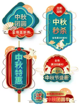 标签大促销爆款预售促销活动